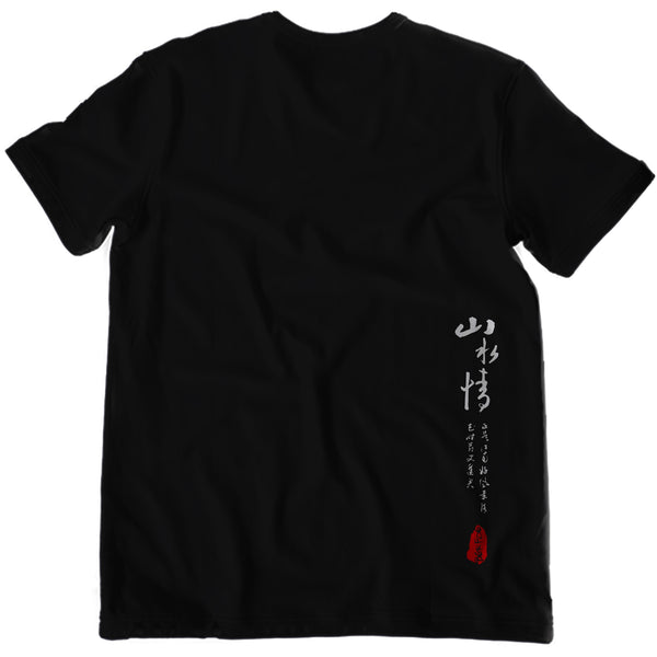 BERFOE T-Shirt : Shan Shui (BLACK)