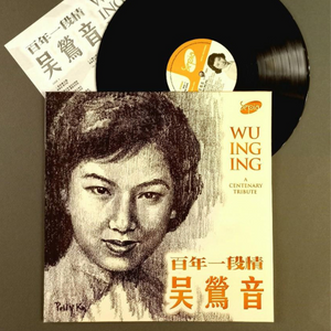 Wu Ing Ing | A Centenary Tribute (LP Black)