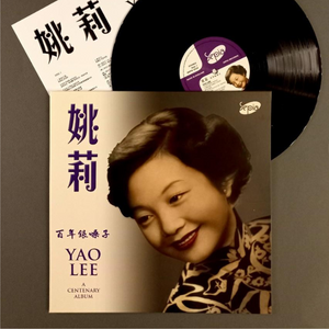 Yao Lee | A Centenary Album (LP Black)