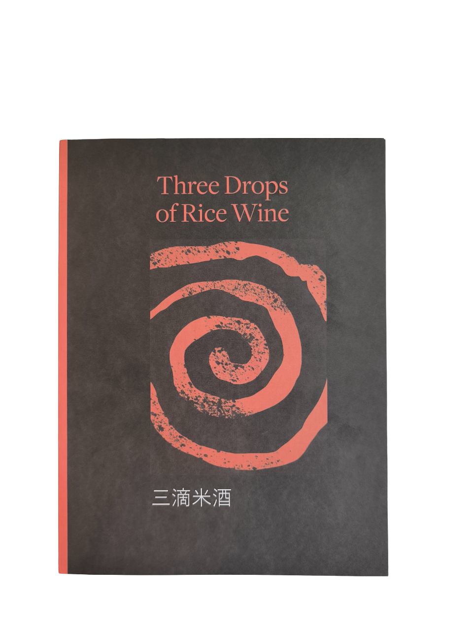Borneo Laboratory: Three Drops of Rice Wine 三滴米酒