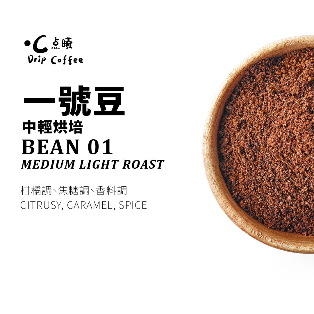 Drip Coffee product with ground coffee and branding on a white background