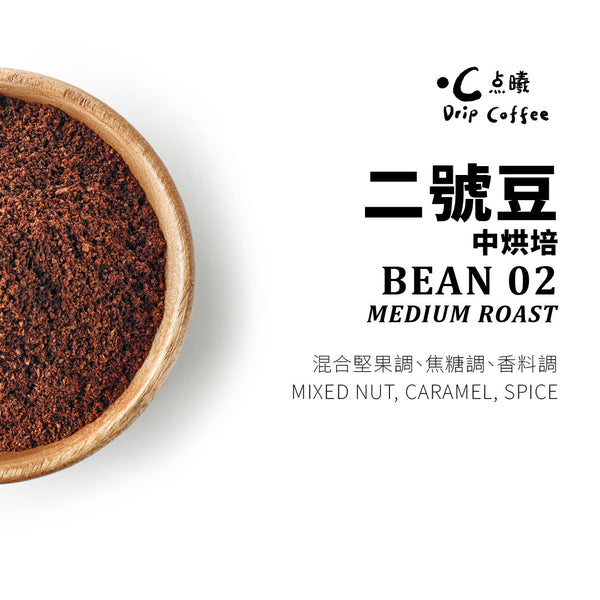 Wooden bowl of ground coffee with 'Drip Coffee' branding and text on a white background