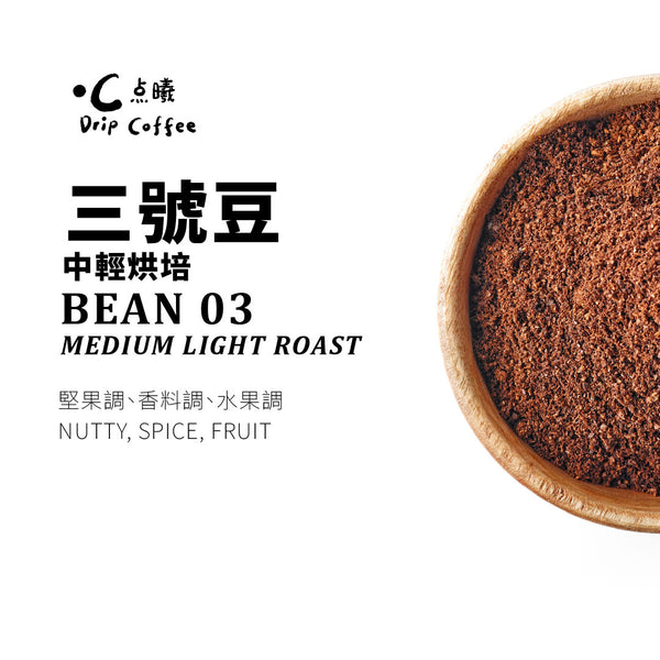 Wooden bowl of coffee grounds with text about Bean 03 medium light roast coffee.