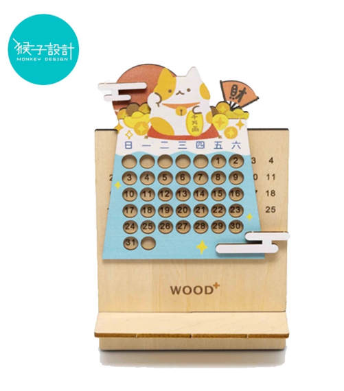 Monkey Design: Perpetual Calendar