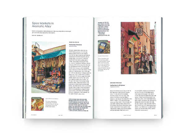 Magazine F - Issue 28 Spice