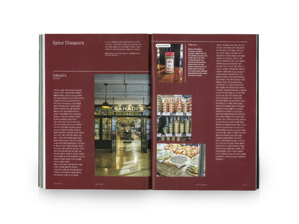 Magazine F - Issue 28 Spice