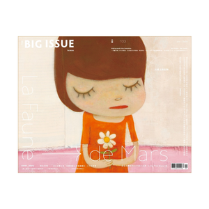 The Big Issue Taiwan 大誌雜誌 —— Vol. 133