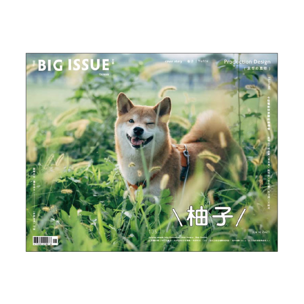 The Big Issue Taiwan 大誌雜誌 —— Vol. 135
