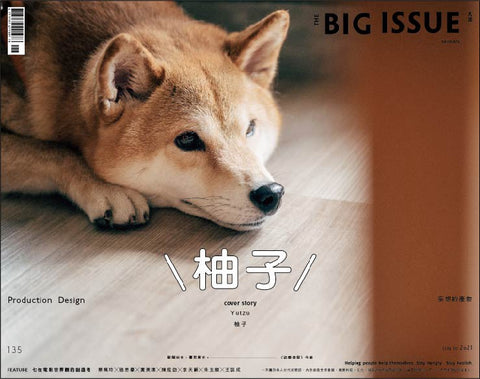 The Big Issue Taiwan 大誌雜誌 —— Vol. 135