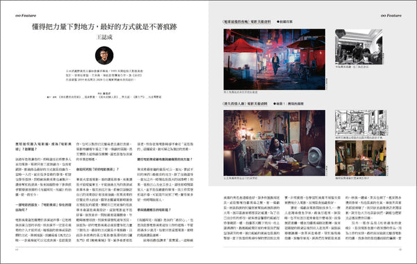 The Big Issue Taiwan 大誌雜誌 —— Vol. 135