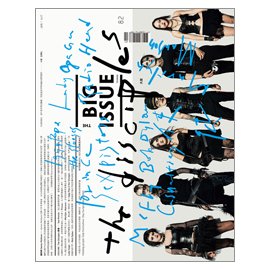 The Big Issue Taiwan 大誌雜誌 —— Vol. 82