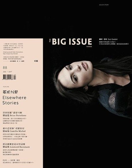 The Big Issue Taiwan 大誌雜誌 —— Vol. 88