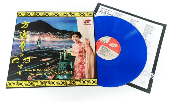 Mona Fang 方逸华 LP Colour : From Hong Kong The Voice of Mona Fong