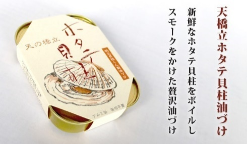 MR. KANSO Premium Canned: Smoke Scallop Adductor Pickled in Oil- Amano Hashidate